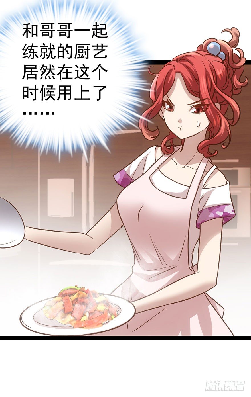 我才不是恶毒女配（麻辣女配）韩漫全集-势利的女人无删减无遮挡章节图片 
