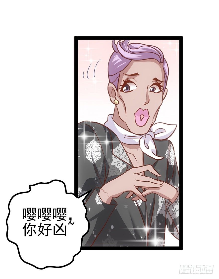 我才不是恶毒女配（麻辣女配）韩漫全集-势利的女人无删减无遮挡章节图片 