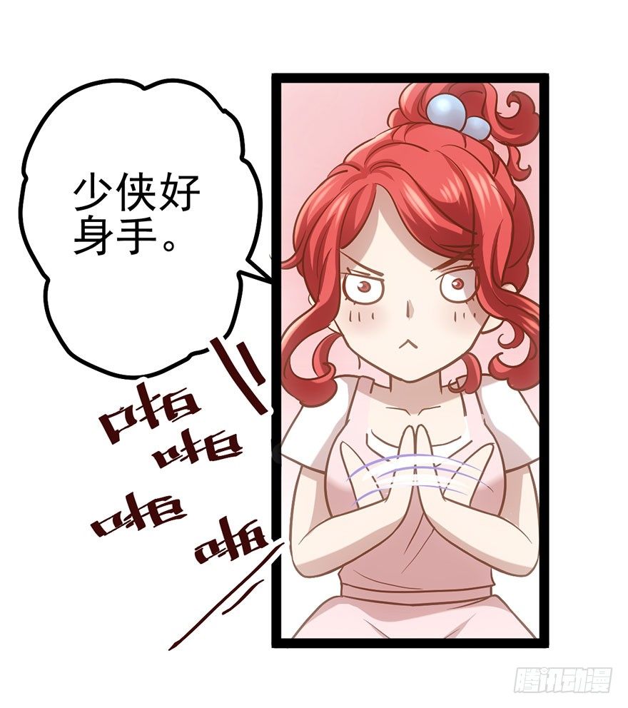 我才不是恶毒女配（麻辣女配）韩漫全集-势利的女人无删减无遮挡章节图片 