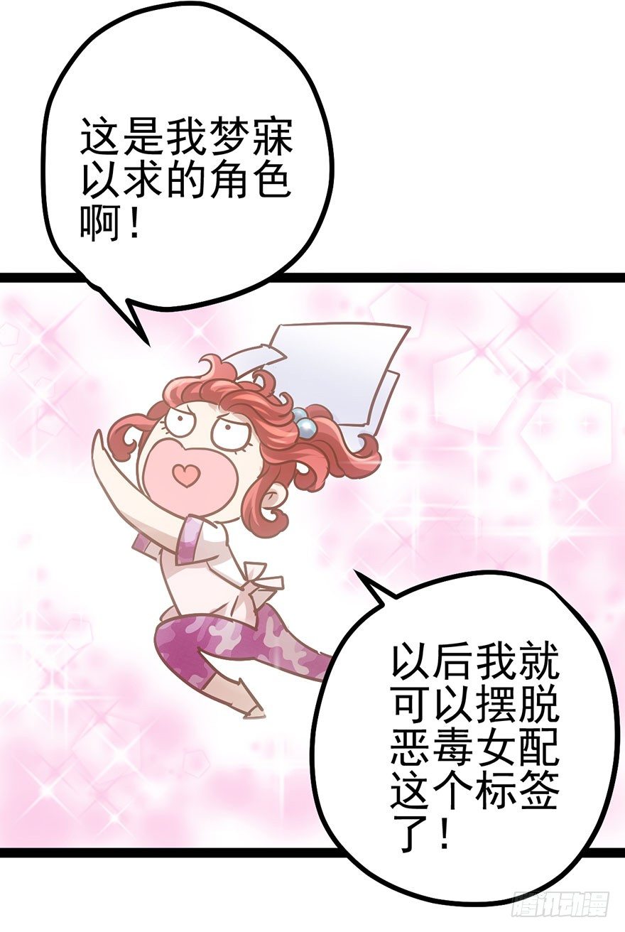 我才不是恶毒女配（麻辣女配）韩漫全集-势利的女人无删减无遮挡章节图片 
