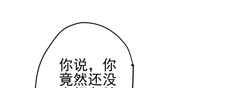 我才不是恶毒女配（麻辣女配）韩漫全集-你知道错了吗无删减无遮挡章节图片 