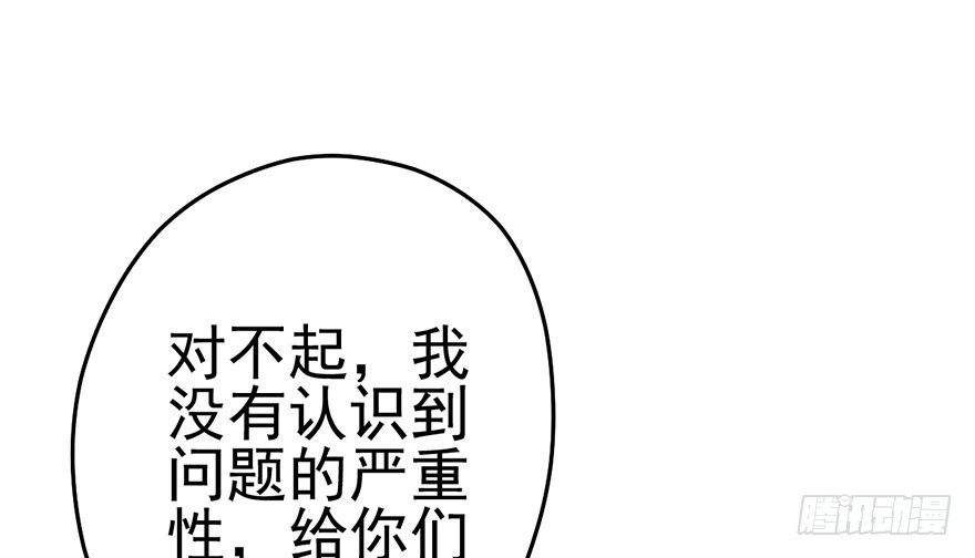 我才不是恶毒女配（麻辣女配）韩漫全集-你知道错了吗无删减无遮挡章节图片 