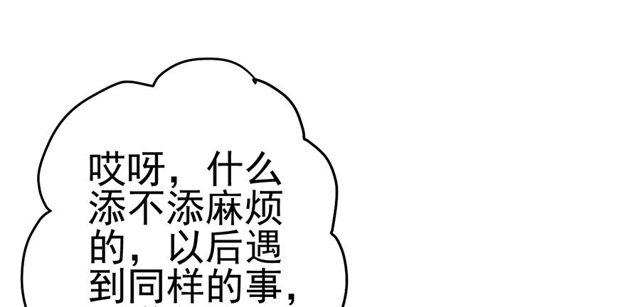 我才不是恶毒女配（麻辣女配）韩漫全集-你知道错了吗无删减无遮挡章节图片 