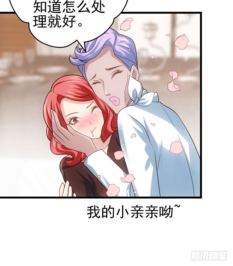 我才不是恶毒女配（麻辣女配）韩漫全集-你知道错了吗无删减无遮挡章节图片 