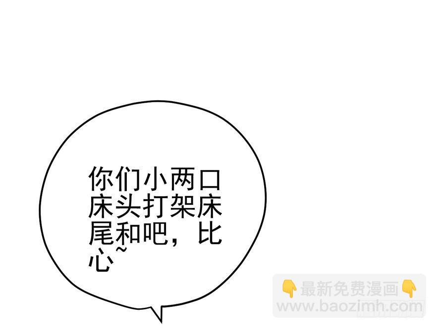 我才不是恶毒女配（麻辣女配）韩漫全集-你知道错了吗无删减无遮挡章节图片 