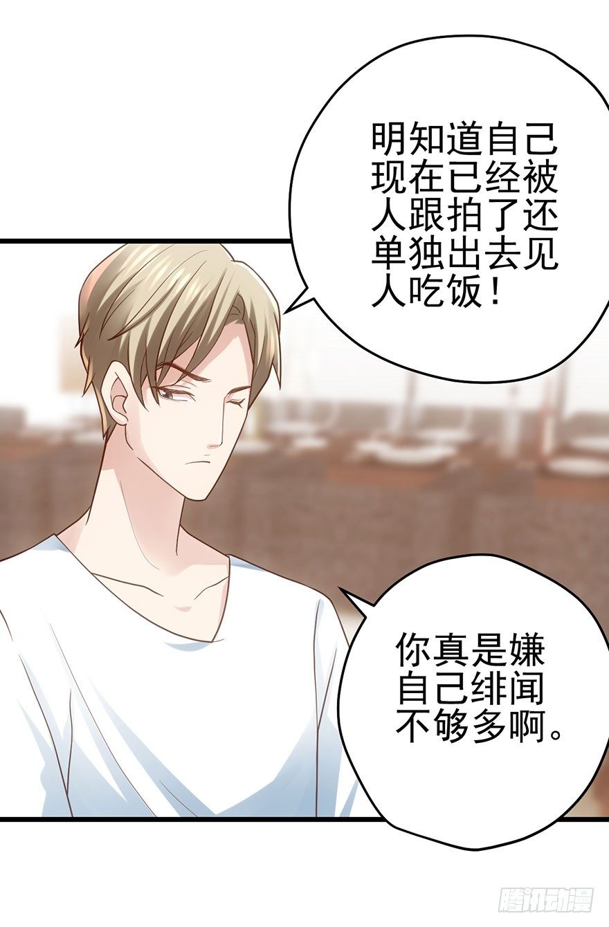 我才不是恶毒女配（麻辣女配）韩漫全集-你知道错了吗无删减无遮挡章节图片 