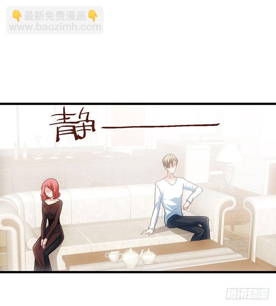 我才不是恶毒女配（麻辣女配）韩漫全集-你知道错了吗无删减无遮挡章节图片 