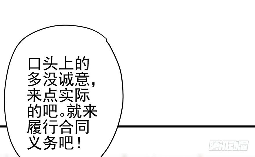 我才不是恶毒女配（麻辣女配）韩漫全集-你知道错了吗无删减无遮挡章节图片 