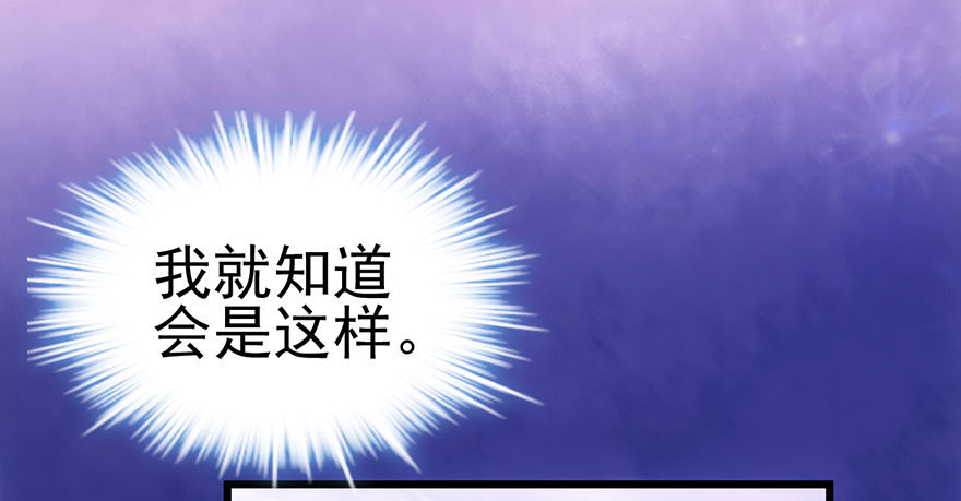 我才不是恶毒女配（麻辣女配）韩漫全集-你知道错了吗无删减无遮挡章节图片 