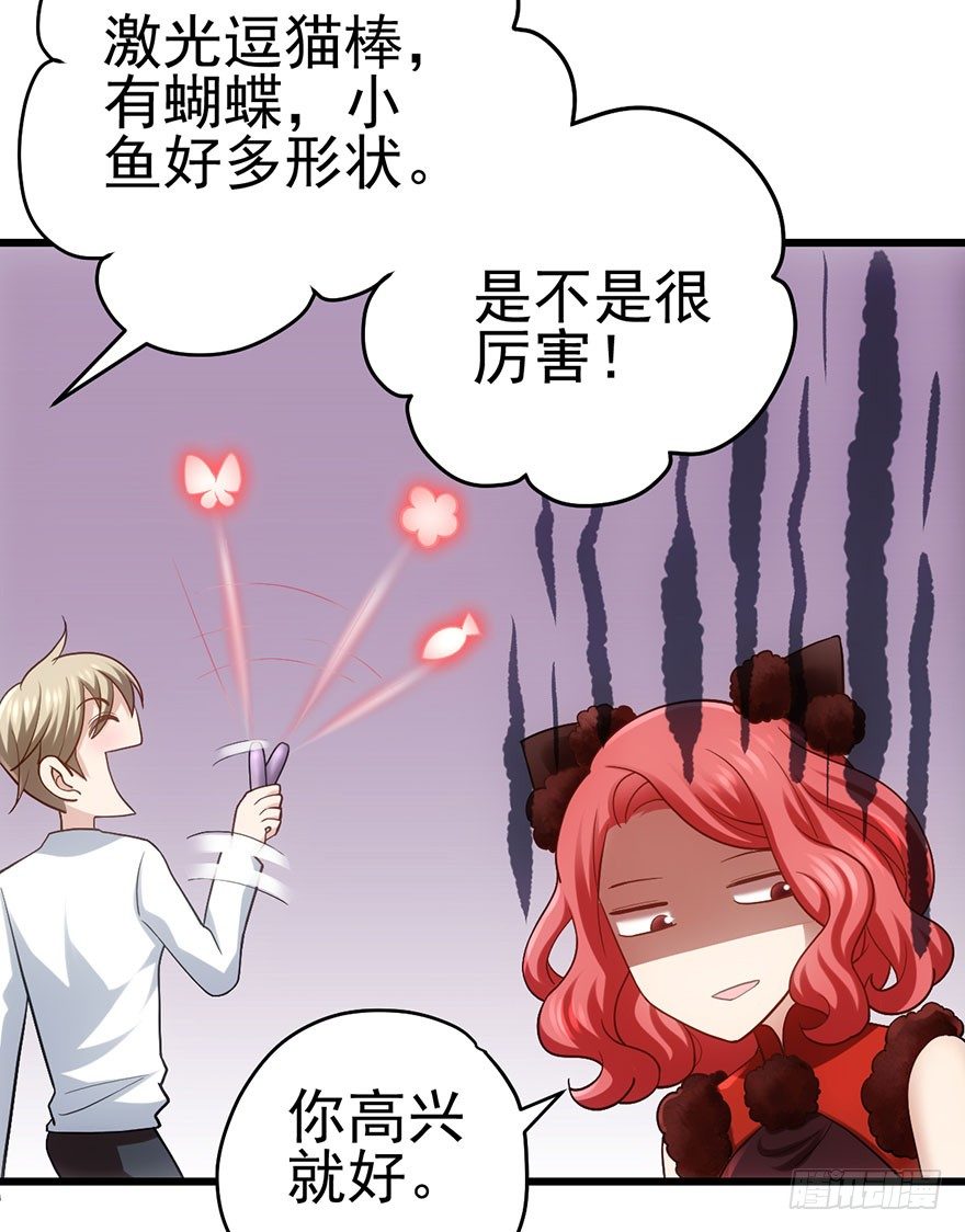 我才不是恶毒女配（麻辣女配）韩漫全集-你知道错了吗无删减无遮挡章节图片 