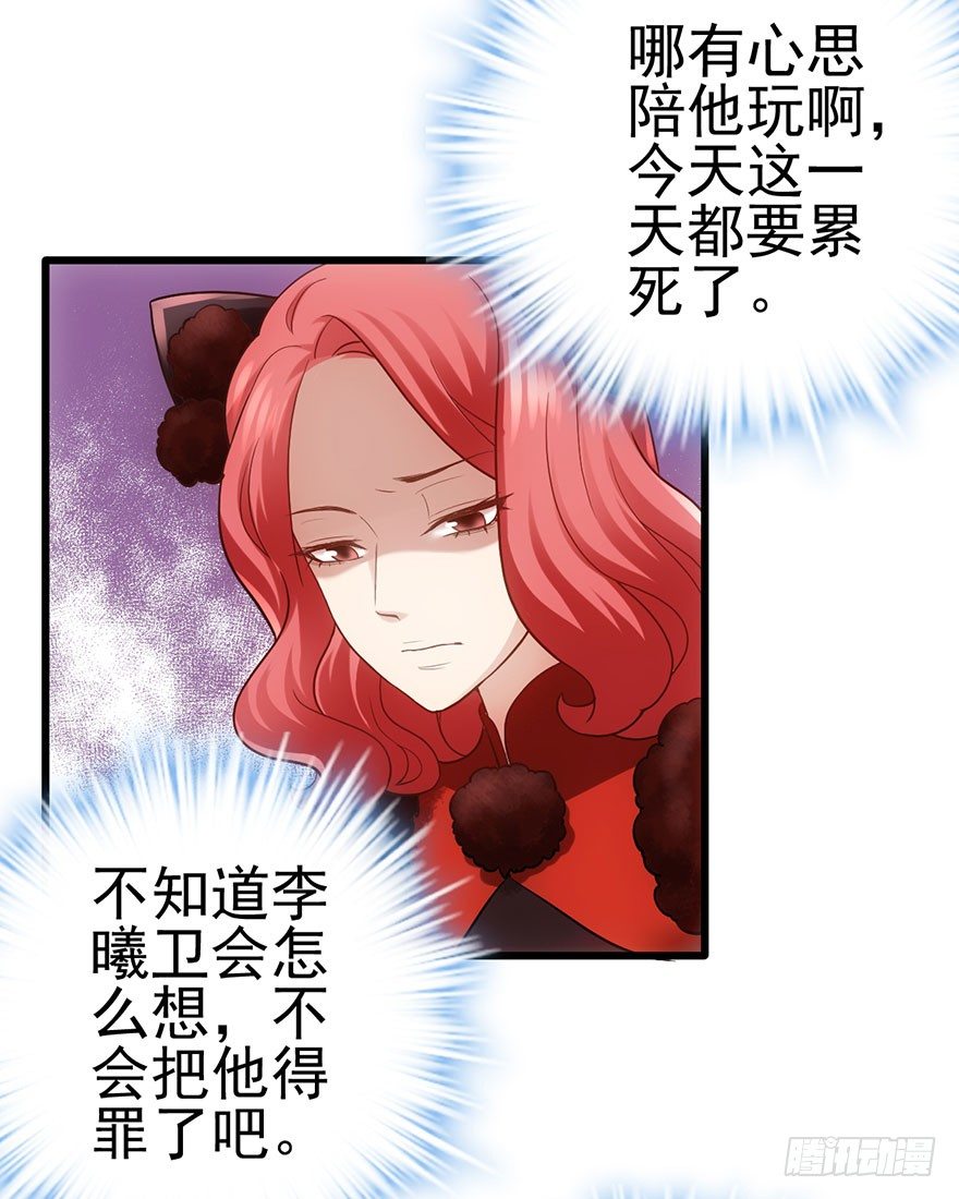我才不是恶毒女配（麻辣女配）韩漫全集-你知道错了吗无删减无遮挡章节图片 