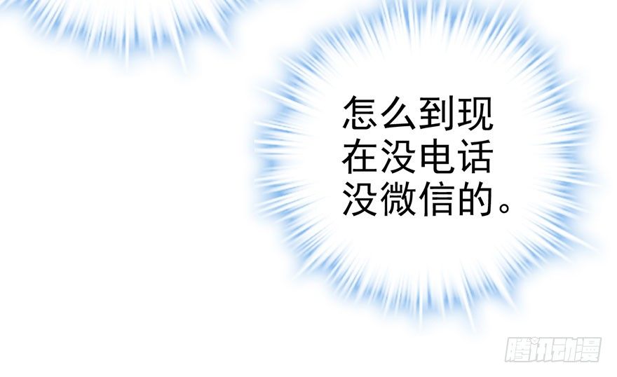 我才不是恶毒女配（麻辣女配）韩漫全集-你知道错了吗无删减无遮挡章节图片 
