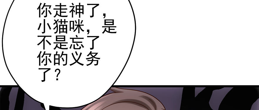 我才不是恶毒女配（麻辣女配）韩漫全集-你知道错了吗无删减无遮挡章节图片 