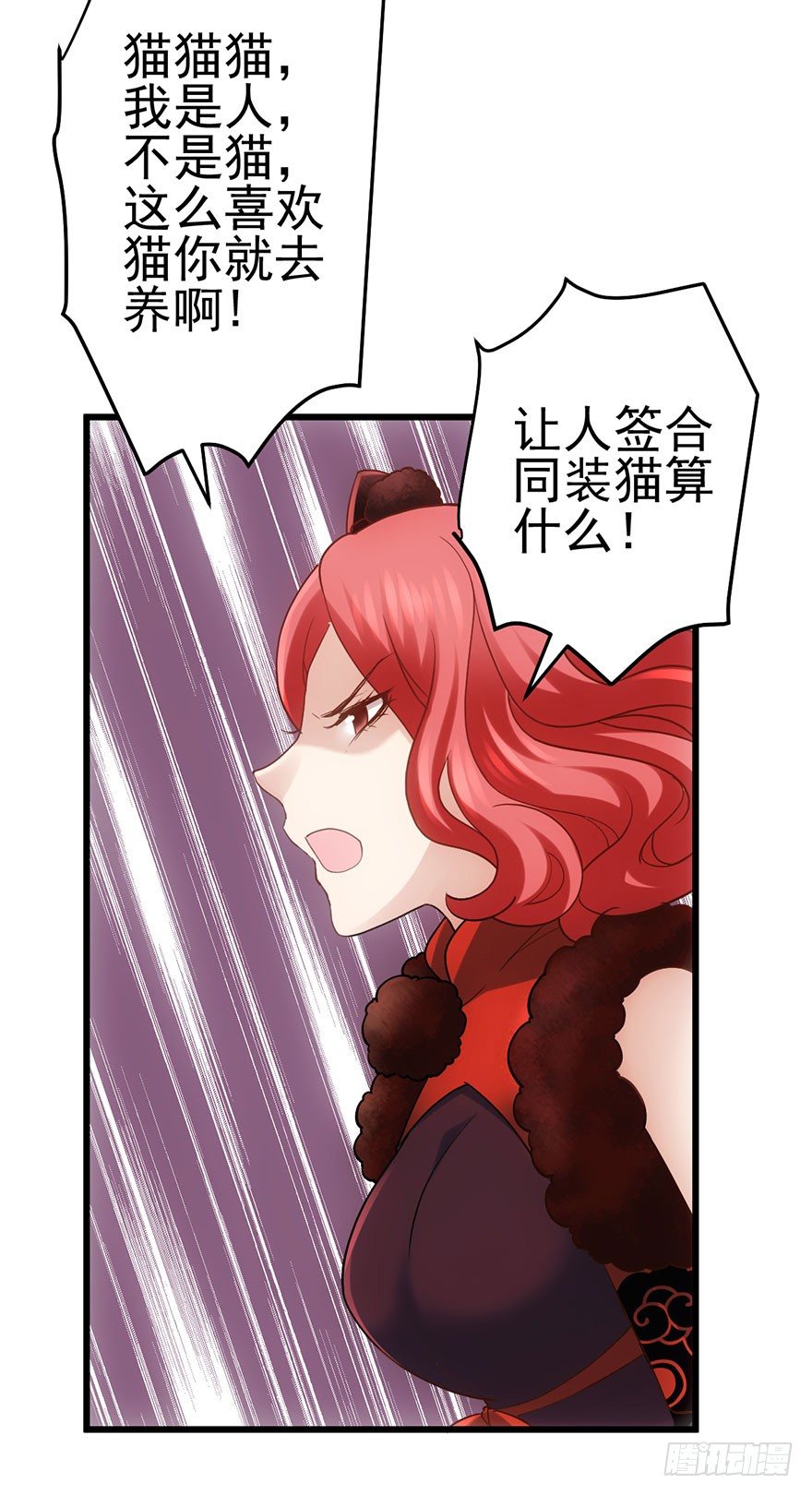 我才不是恶毒女配（麻辣女配）韩漫全集-你知道错了吗无删减无遮挡章节图片 
