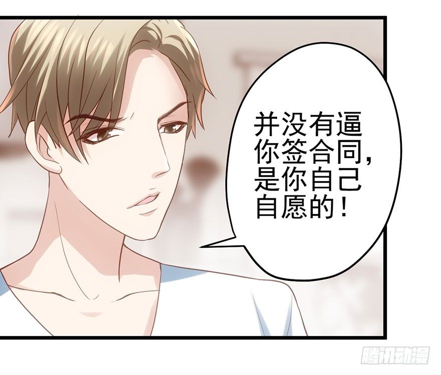 我才不是恶毒女配（麻辣女配）韩漫全集-你知道错了吗无删减无遮挡章节图片 