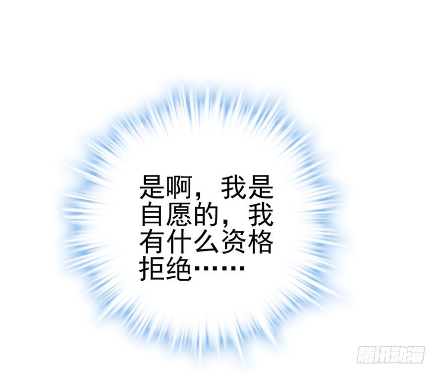 我才不是恶毒女配（麻辣女配）韩漫全集-你知道错了吗无删减无遮挡章节图片 