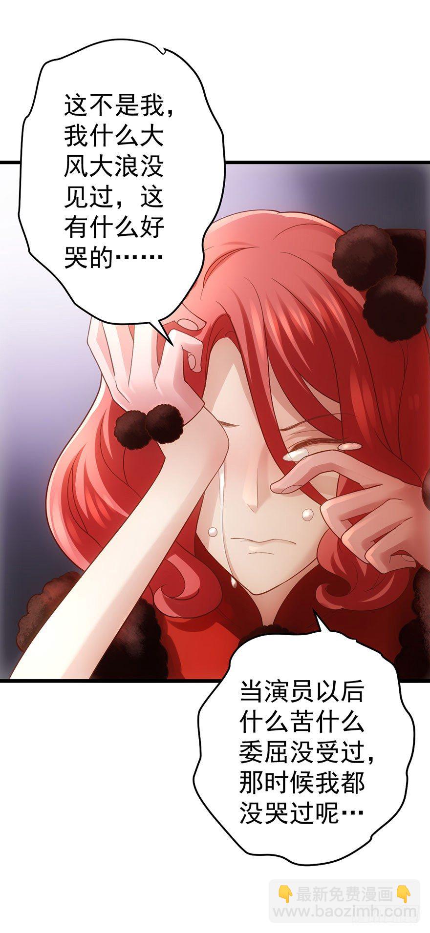 我才不是恶毒女配（麻辣女配）韩漫全集-对不起无删减无遮挡章节图片 