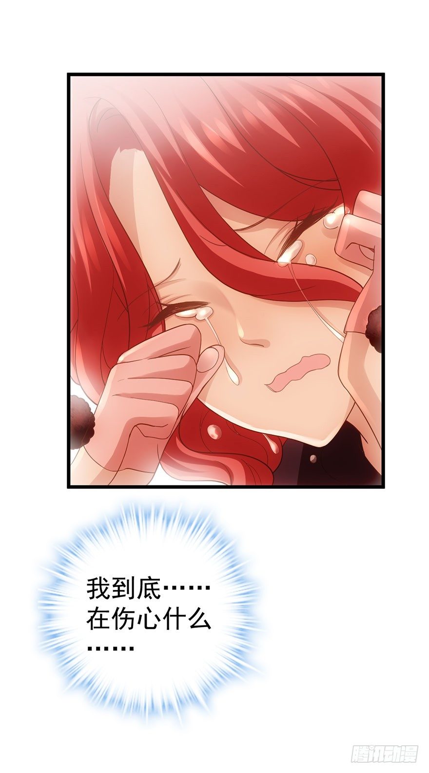 我才不是恶毒女配（麻辣女配）韩漫全集-对不起无删减无遮挡章节图片 
