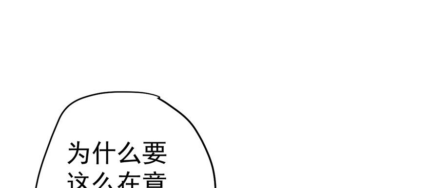 我才不是恶毒女配（麻辣女配）韩漫全集-对不起无删减无遮挡章节图片 