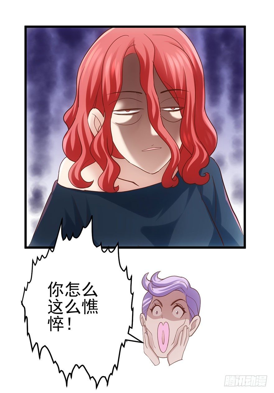 我才不是恶毒女配（麻辣女配）韩漫全集-对不起无删减无遮挡章节图片 