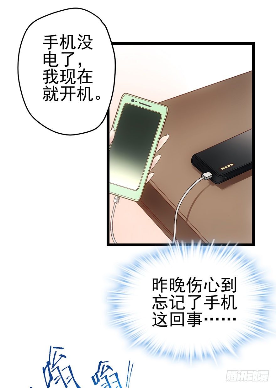 我才不是恶毒女配（麻辣女配）韩漫全集-对不起无删减无遮挡章节图片 
