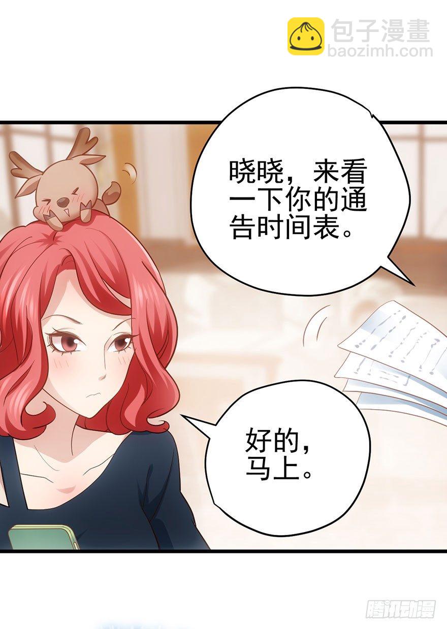 我才不是恶毒女配（麻辣女配）韩漫全集-对不起无删减无遮挡章节图片 