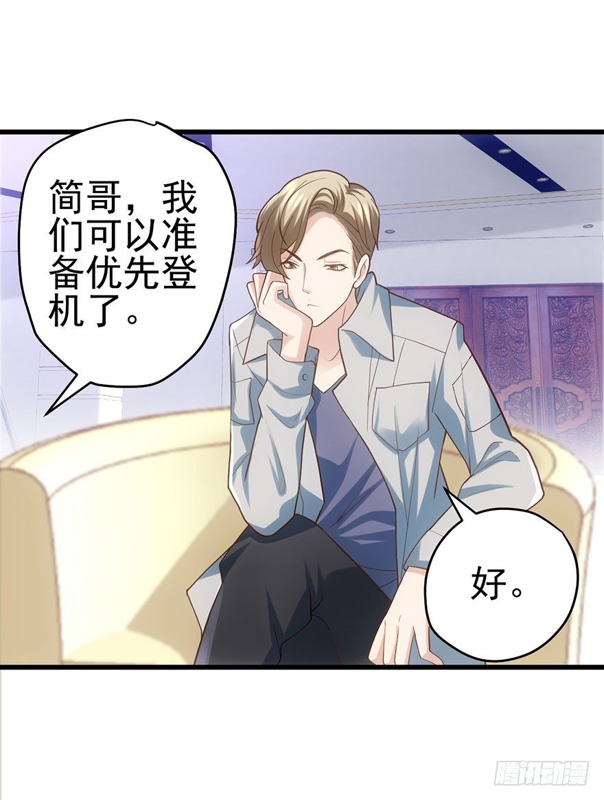 我才不是恶毒女配（麻辣女配）韩漫全集-对不起无删减无遮挡章节图片 