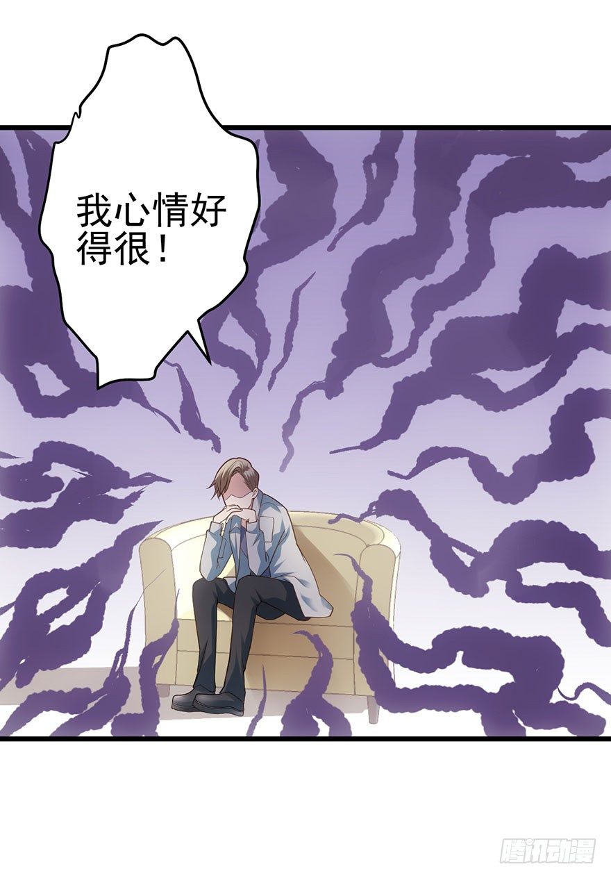 我才不是恶毒女配（麻辣女配）韩漫全集-对不起无删减无遮挡章节图片 