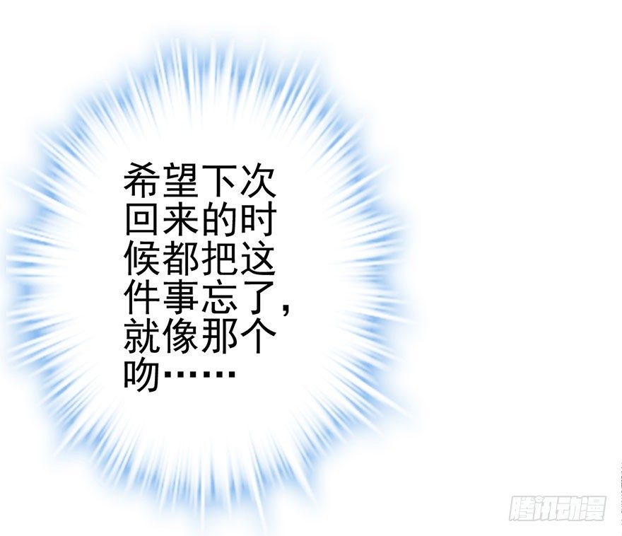 我才不是恶毒女配（麻辣女配）韩漫全集-对不起无删减无遮挡章节图片 