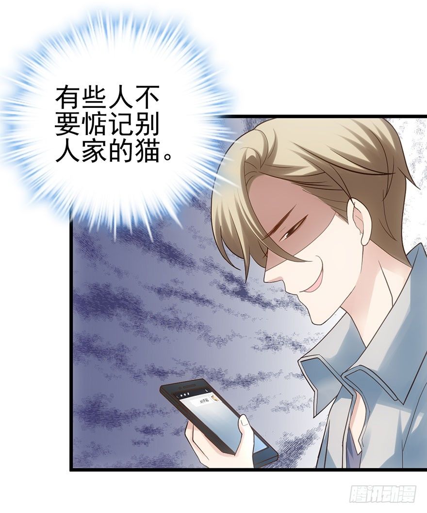 我才不是恶毒女配（麻辣女配）韩漫全集-对不起无删减无遮挡章节图片 
