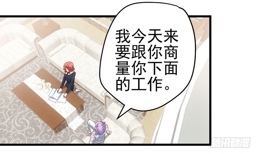 我才不是恶毒女配（麻辣女配）韩漫全集-杜绝偷猫贼无删减无遮挡章节图片 