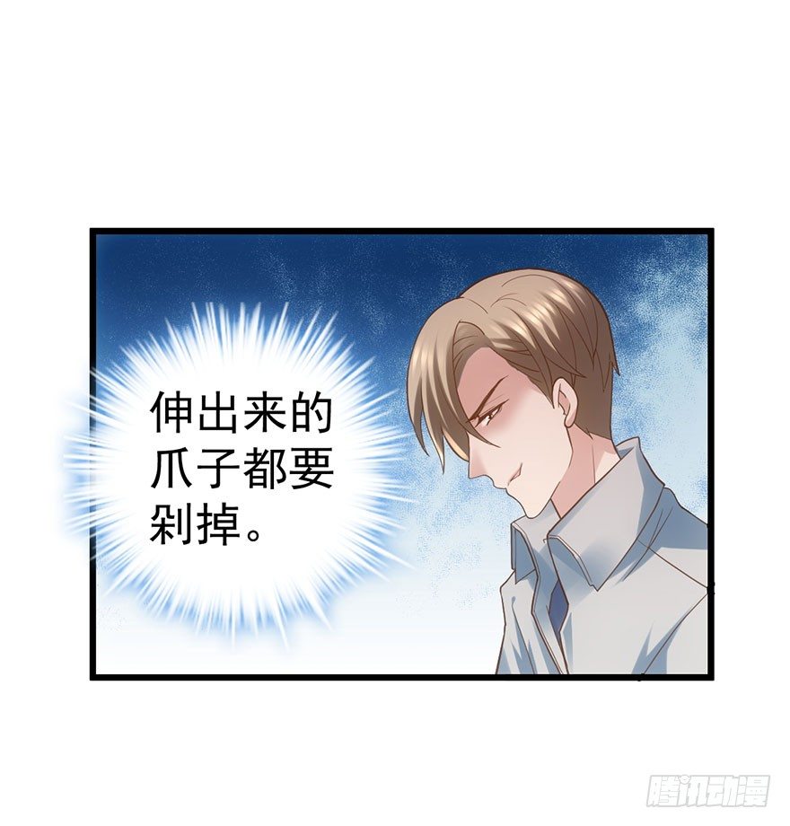 我才不是恶毒女配（麻辣女配）韩漫全集-杜绝偷猫贼无删减无遮挡章节图片 