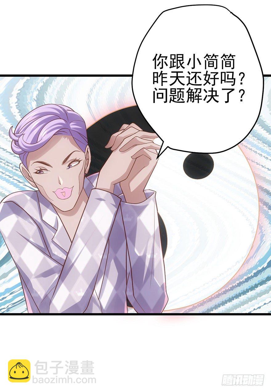 我才不是恶毒女配（麻辣女配）韩漫全集-杜绝偷猫贼无删减无遮挡章节图片 