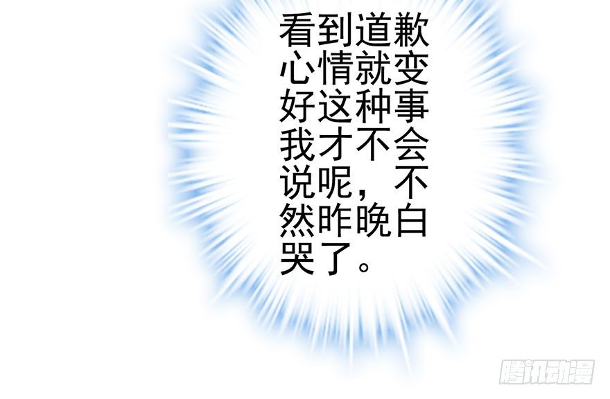 我才不是恶毒女配（麻辣女配）韩漫全集-杜绝偷猫贼无删减无遮挡章节图片 