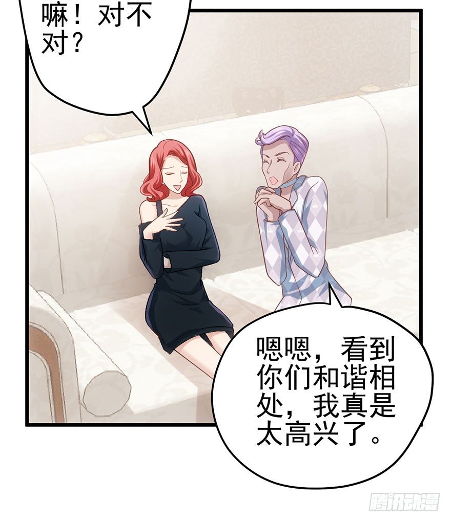 我才不是恶毒女配（麻辣女配）韩漫全集-杜绝偷猫贼无删减无遮挡章节图片 