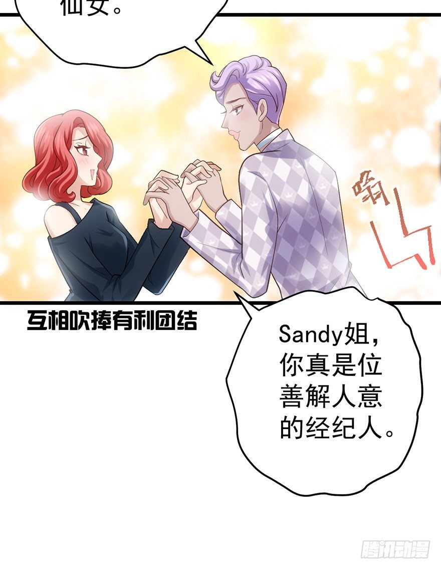 我才不是恶毒女配（麻辣女配）韩漫全集-杜绝偷猫贼无删减无遮挡章节图片 