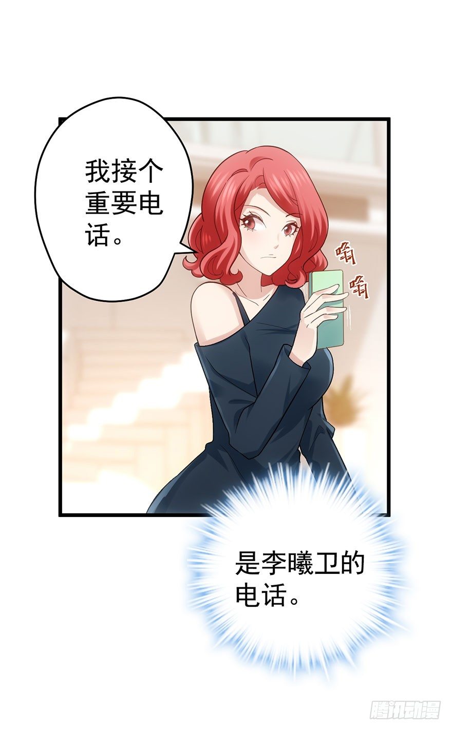 我才不是恶毒女配（麻辣女配）韩漫全集-杜绝偷猫贼无删减无遮挡章节图片 