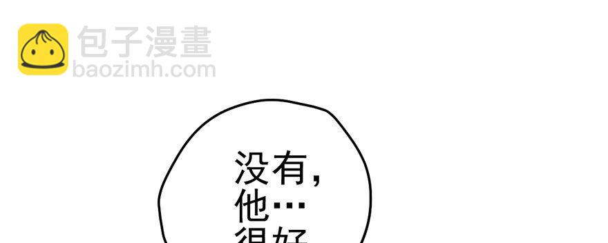 我才不是恶毒女配（麻辣女配）韩漫全集-杜绝偷猫贼无删减无遮挡章节图片 