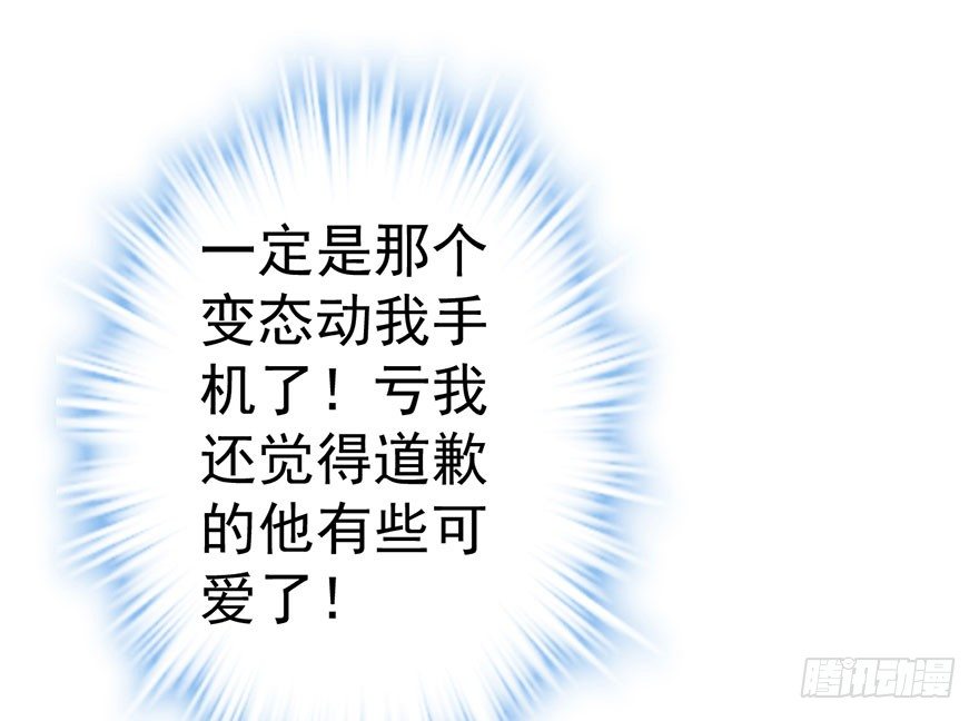 我才不是恶毒女配（麻辣女配）韩漫全集-杜绝偷猫贼无删减无遮挡章节图片 