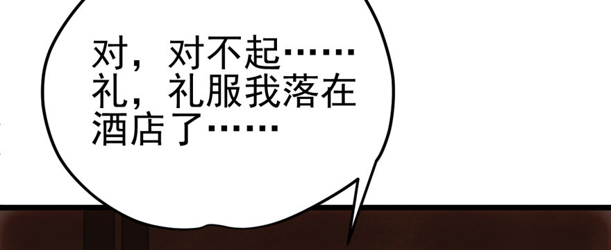 我才不是恶毒女配（麻辣女配）韩漫全集-车祸现场无删减无遮挡章节图片 