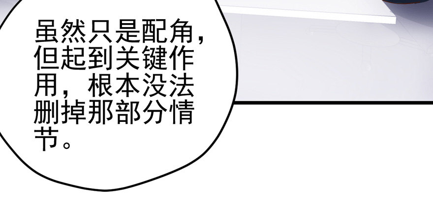 我才不是恶毒女配（麻辣女配）韩漫全集-车祸现场无删减无遮挡章节图片 
