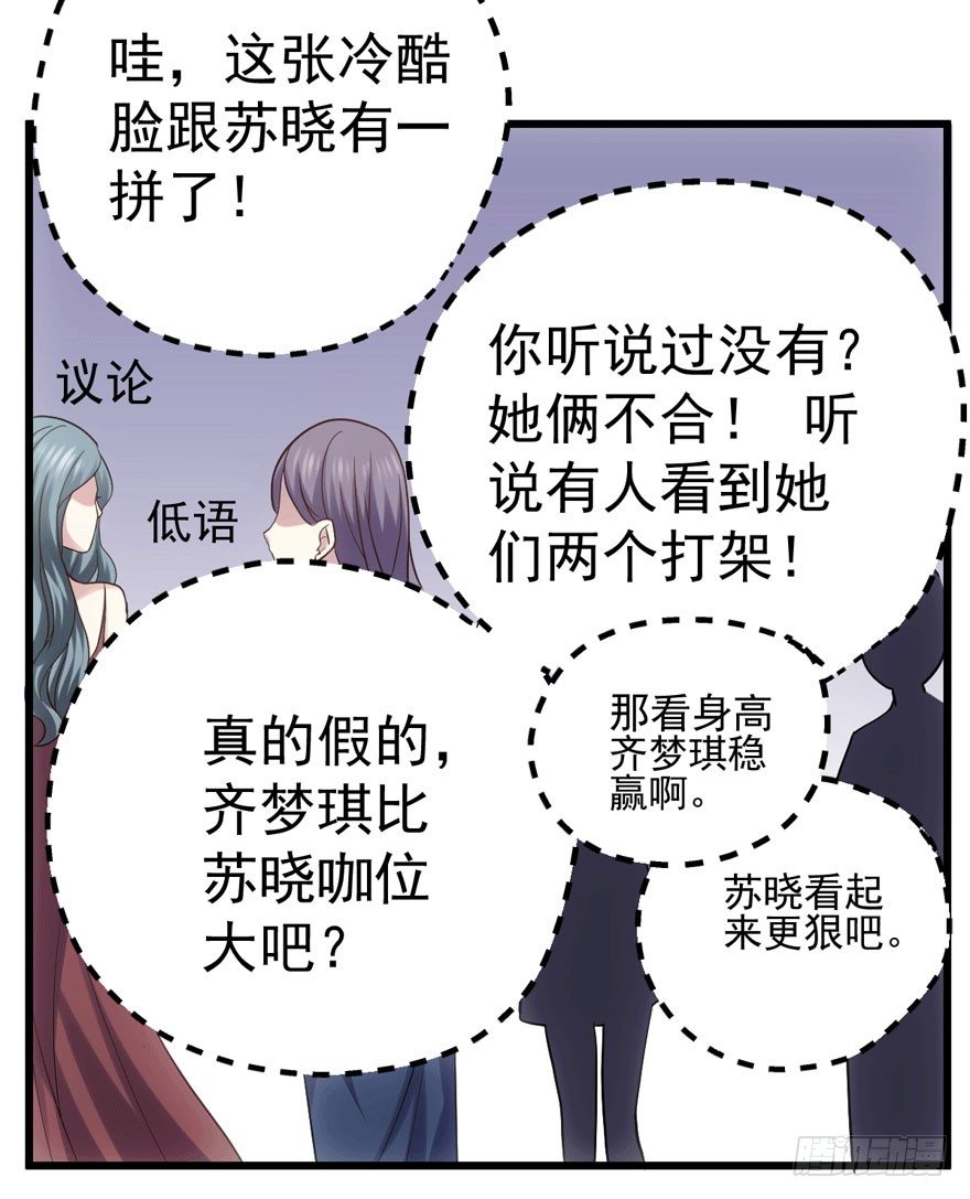 我才不是恶毒女配（麻辣女配）韩漫全集-车祸现场无删减无遮挡章节图片 