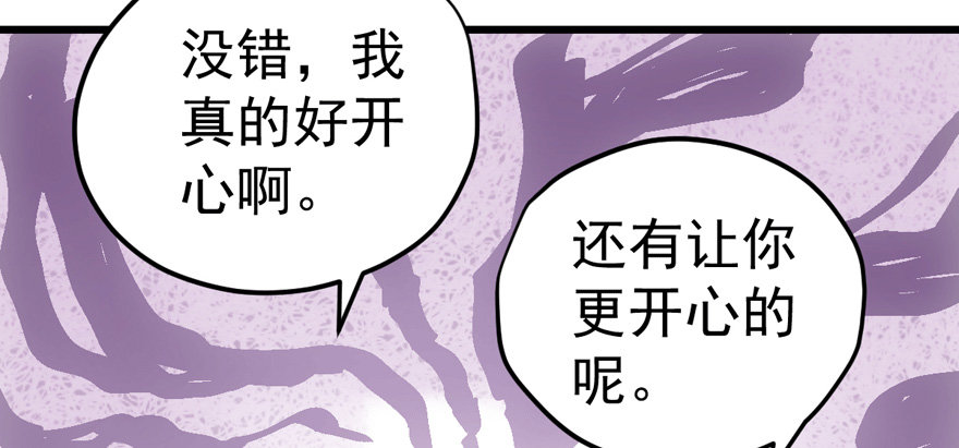 我才不是恶毒女配（麻辣女配）韩漫全集-车祸现场无删减无遮挡章节图片 