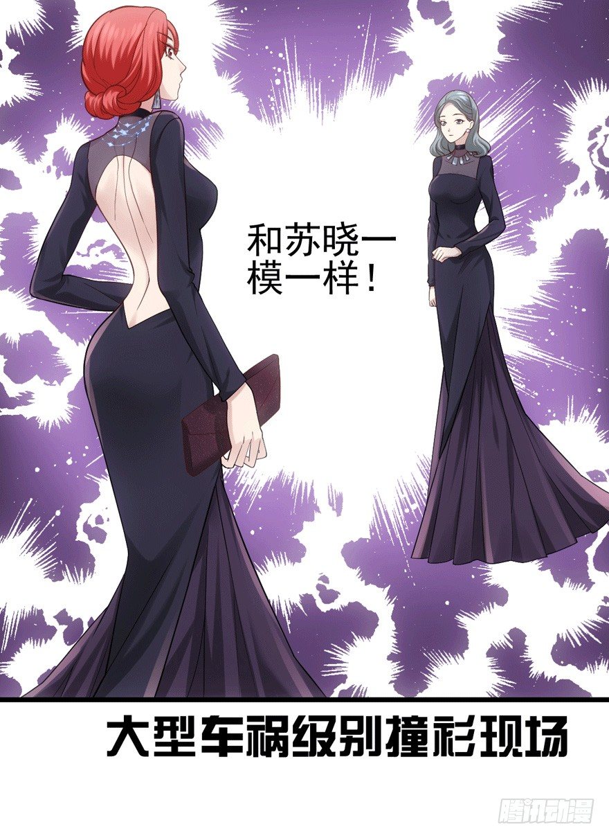 我才不是恶毒女配（麻辣女配）韩漫全集-车祸现场无删减无遮挡章节图片 