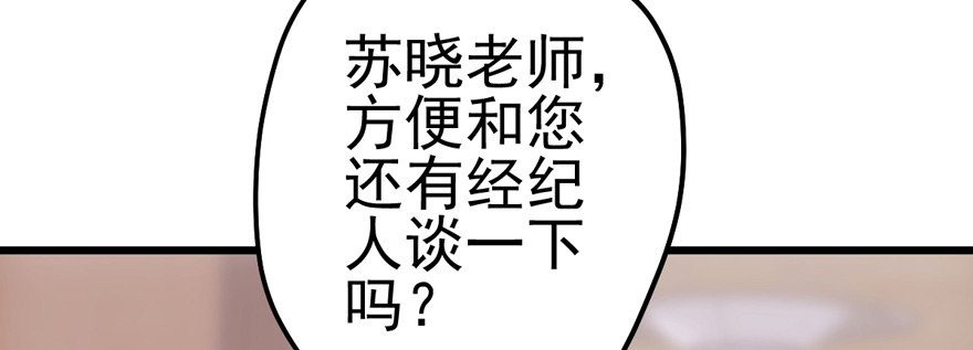 我才不是恶毒女配（麻辣女配）韩漫全集-车祸现场无删减无遮挡章节图片 