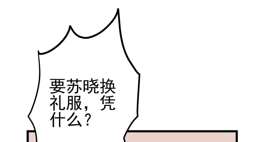 我才不是恶毒女配（麻辣女配）韩漫全集-车祸现场无删减无遮挡章节图片 