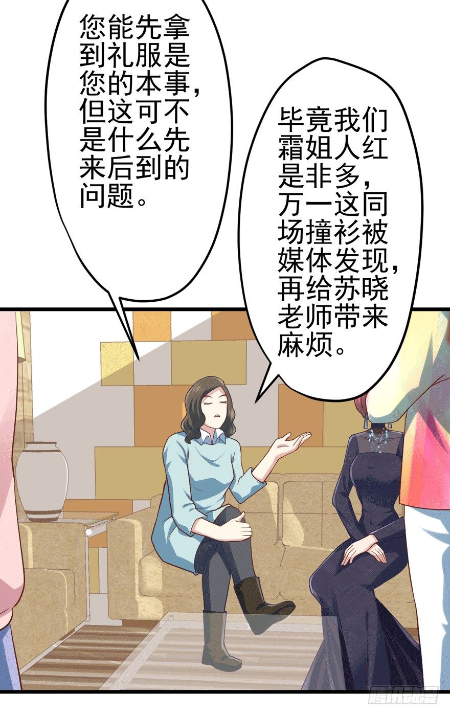 我才不是恶毒女配（麻辣女配）韩漫全集-车祸现场无删减无遮挡章节图片 