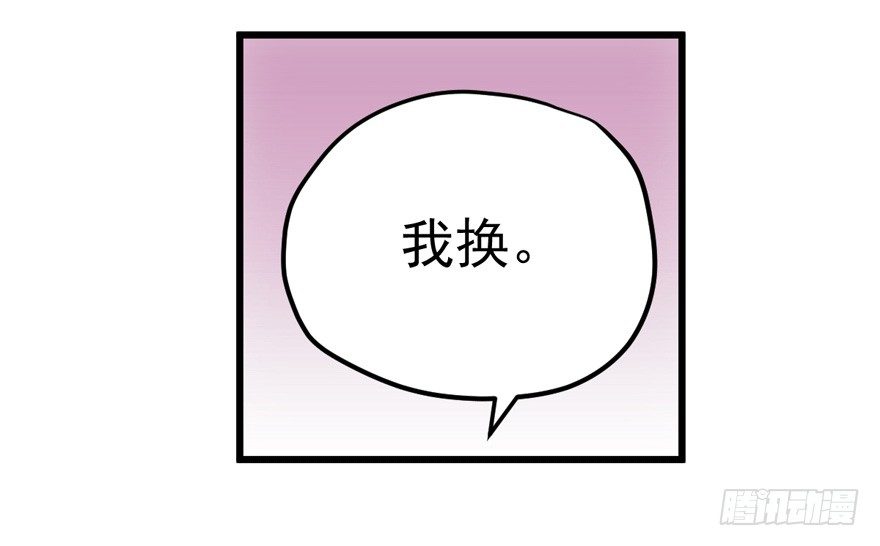 我才不是恶毒女配（麻辣女配）韩漫全集-车祸现场无删减无遮挡章节图片 