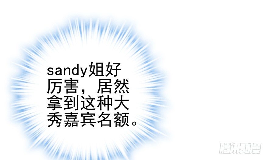 我才不是恶毒女配（麻辣女配）韩漫全集-车祸现场无删减无遮挡章节图片 