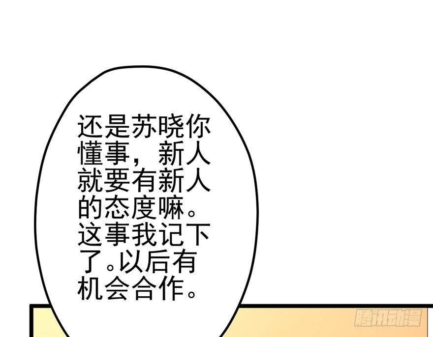 我才不是恶毒女配（麻辣女配）韩漫全集-车祸现场无删减无遮挡章节图片 